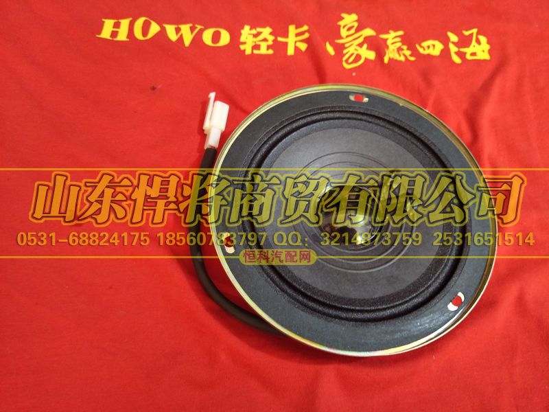 LG9704780010,扬声器,山东悍将商贸有限公司