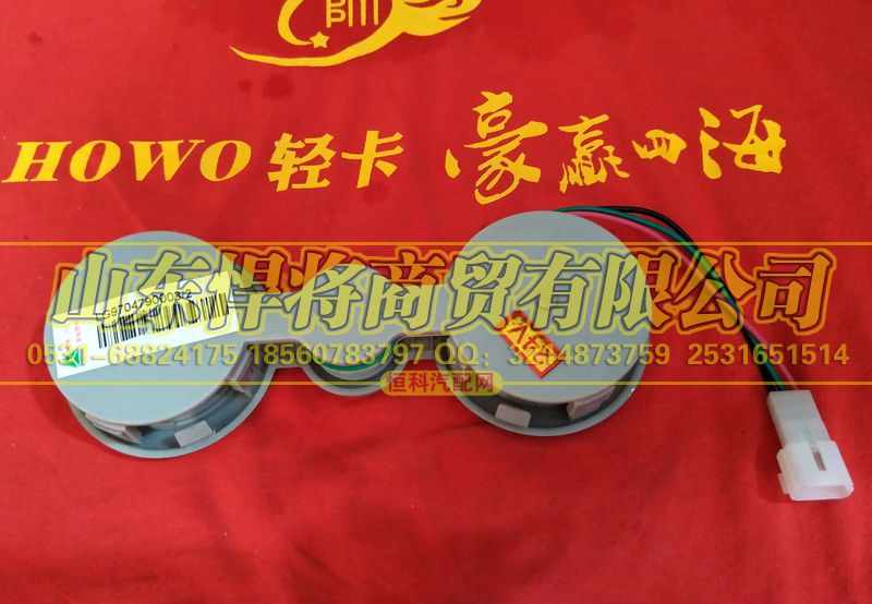 LG9704790003,HAOWO豪沃轻卡室内照明灯,山东悍将商贸有限公司