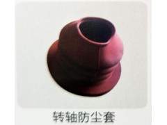 ,转轴防尘套,济南霖旌贸易有限公司