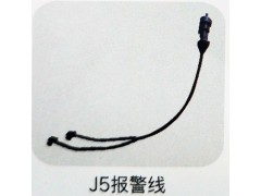 ,J5报警线,济南霖旌贸易有限公司