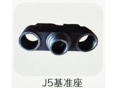 ,J5基准座,济南霖旌贸易有限公司