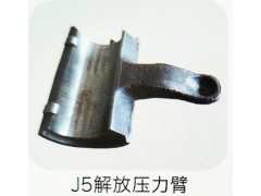 ,J5解放压力臂,济南霖旌贸易有限公司