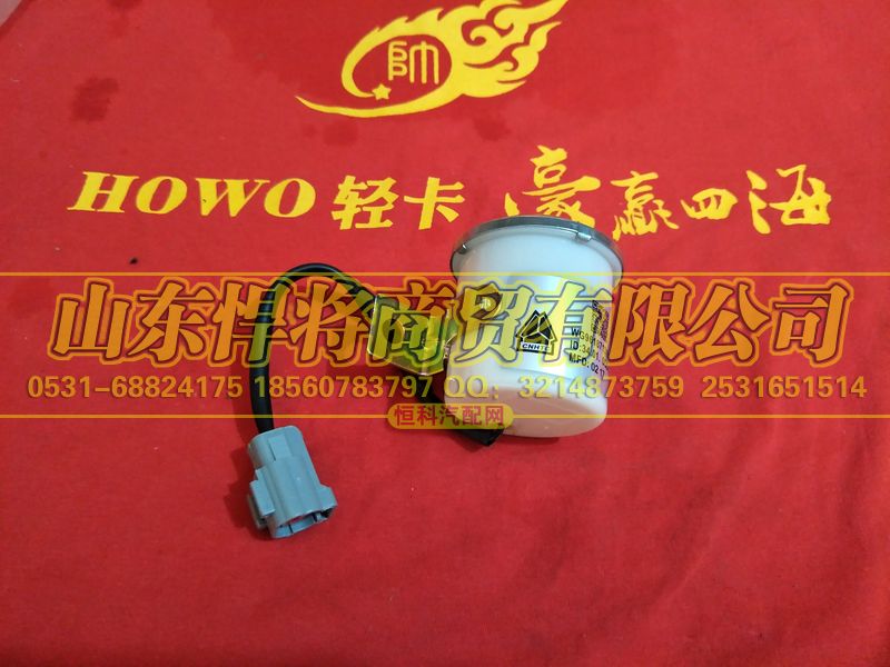 WG9618713101,倒车蜂鸣器（24V),山东悍将商贸有限公司