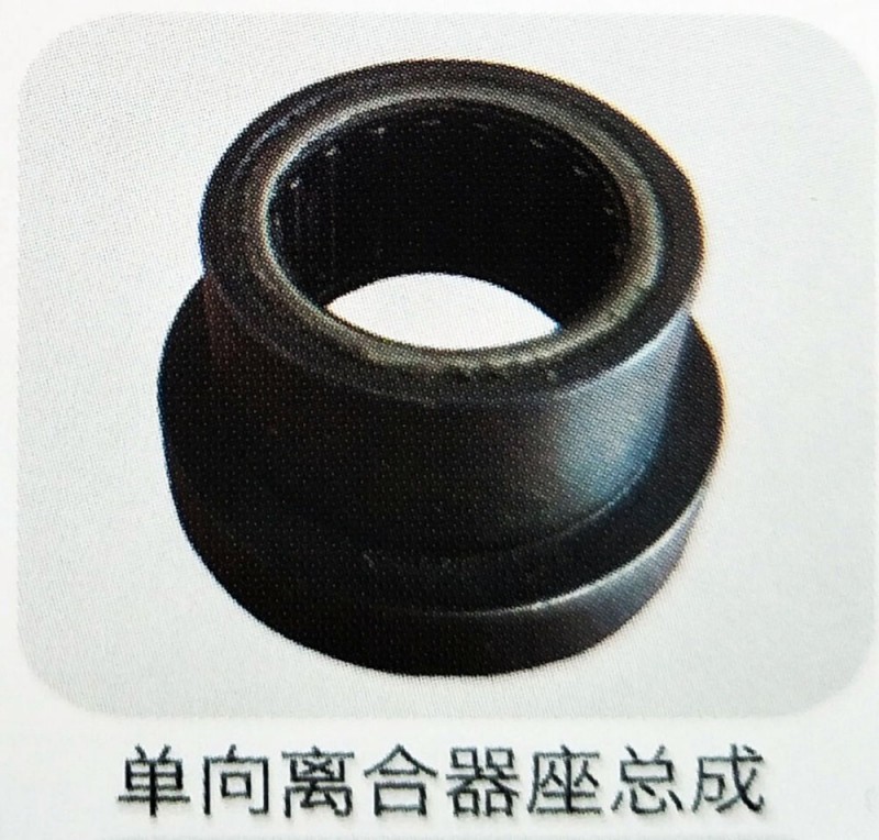 ,单向离合器座总成,济南霖旌贸易有限公司