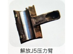 ,解放J5压力臂,济南霖旌贸易有限公司