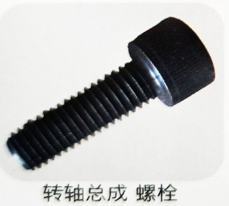 ,转轴总成，螺栓,济南霖旌贸易有限公司
