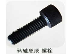 ,转轴总成，螺栓,济南霖旌贸易有限公司