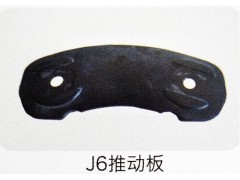 ,J6推动板,济南霖旌贸易有限公司