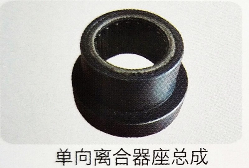 ,单向离合器座总成,济南霖旌贸易有限公司