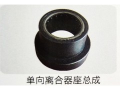 ,单向离合器座总成,济南霖旌贸易有限公司