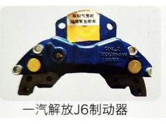 ,一汽解放J6制动器,济南霖旌贸易有限公司