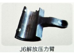 ,J6解放压力臂,济南霖旌贸易有限公司