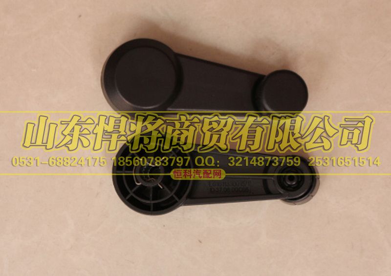LG1611330015,HOWO豪沃轻卡把手,山东悍将商贸有限公司