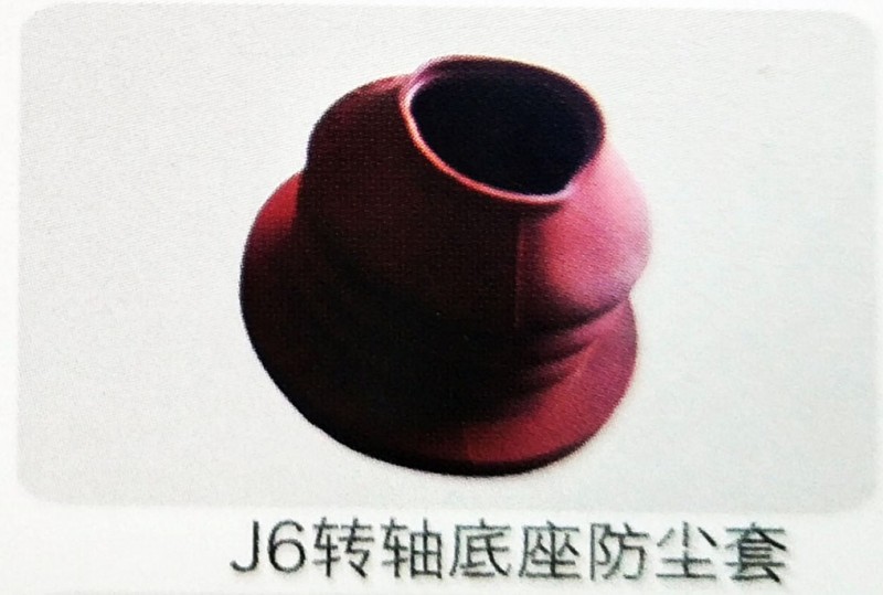 ,J6转轴底座防尘套,济南霖旌贸易有限公司