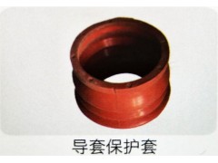 ,导套保护套,济南霖旌贸易有限公司