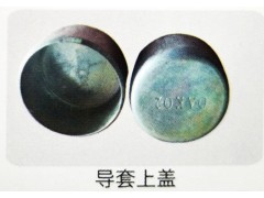 ,导套上盖,济南霖旌贸易有限公司