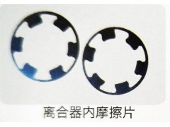 ,离合器内摩擦片,济南霖旌贸易有限公司