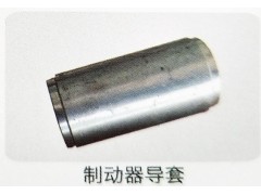 ,制动器导套,济南霖旌贸易有限公司