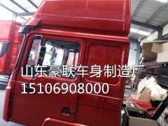 15106908000,高顶驾驶室总成,山东豪联车身制造厂