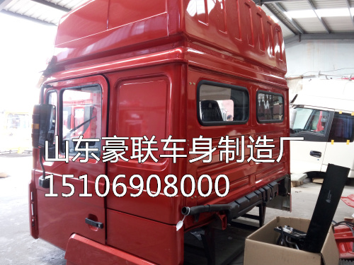 15106908000,高顶驾驶室总成,山东豪联车身制造厂