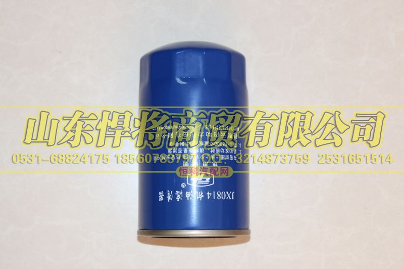 ,HOWO豪沃轻卡机油滤清器,山东悍将商贸有限公司