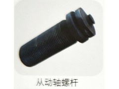 ,从动轴螺栓,济南霖旌贸易有限公司