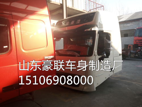 15106908000,高顶驾驶室总成,山东豪联车身制造厂