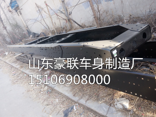 15106908000,车架大梁,山东豪联车身制造厂