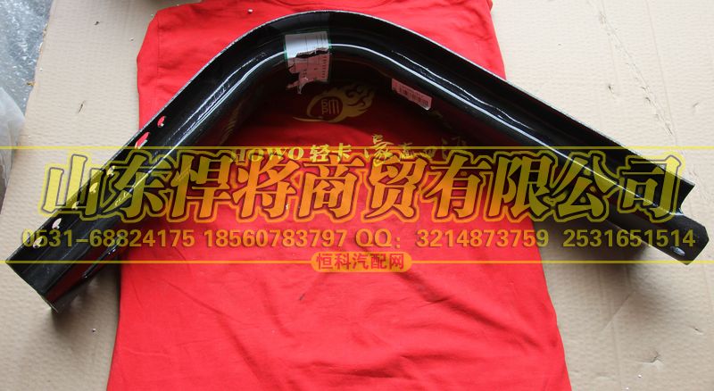 LG9704552161,HOWO豪沃轻卡油箱支架,山东悍将商贸有限公司