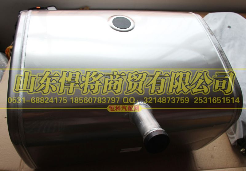 LG9704553160,HOWO豪沃轻卡150L铝合金油箱总成,山东悍将商贸有限公司