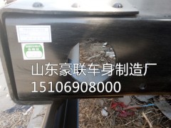 15106908000,车架大梁,山东豪联车身制造厂