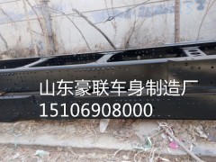 15106908000,车架大梁,山东豪联车身制造厂