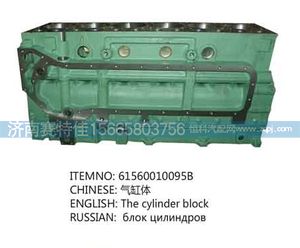 615600100958,气缸体,山东百基安国际贸易有限公司