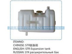 ,斯太尔膨胀箱,山东百基安国际贸易有限公司