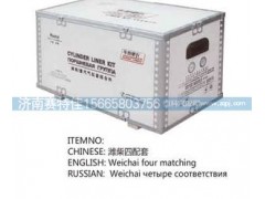,潍柴四配套,山东百基安国际贸易有限公司
