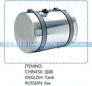 ,油箱,山东百基安国际贸易有限公司