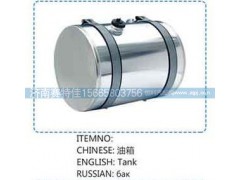 ,油箱,山东百基安国际贸易有限公司