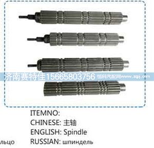 ,主轴,山东百基安国际贸易有限公司
