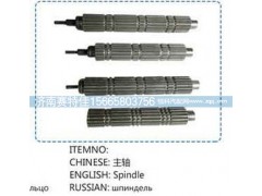 ,主轴,山东百基安国际贸易有限公司