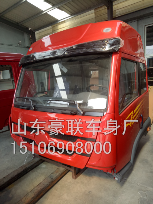 15106908000,驾驶室总成,山东豪联车身制造厂