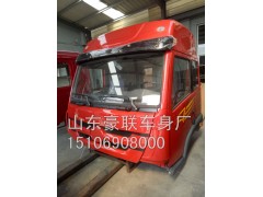 15106908000,驾驶室总成,山东豪联车身制造厂