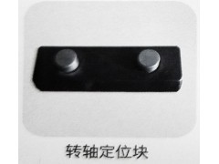 ,转轴定位块,济南霖旌贸易有限公司