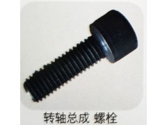 ,转轴总成螺栓,济南霖旌贸易有限公司