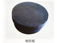 ,橡胶帽,济南霖旌贸易有限公司