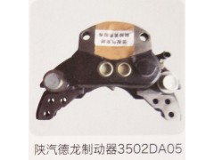 3502DA05,陕汽德龙制动器,济南霖旌贸易有限公司