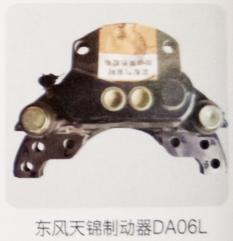 DA06L,东风天龙制动器,济南霖旌贸易有限公司