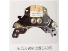 DA06L,东风天龙制动器,济南霖旌贸易有限公司