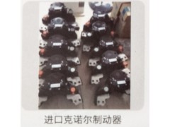,进口克诺尔制动器,济南霖旌贸易有限公司
