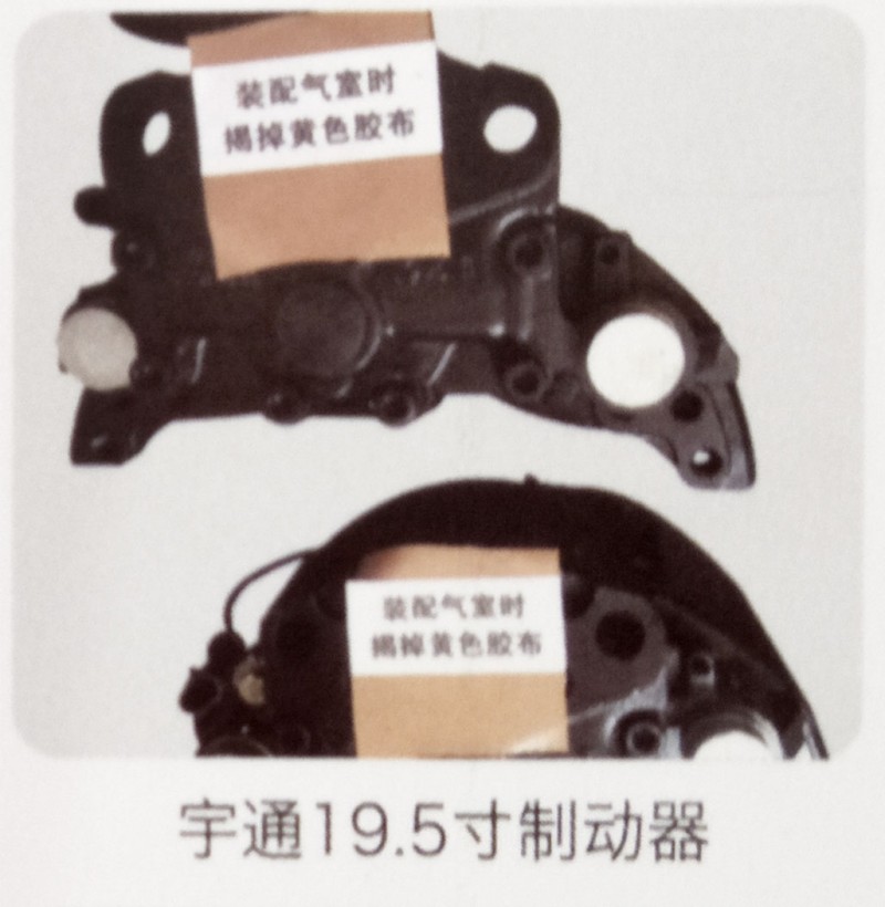 ,宇通19.5寸制动器,济南霖旌贸易有限公司