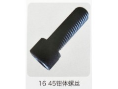 ,16,45钳体螺丝,济南霖旌贸易有限公司